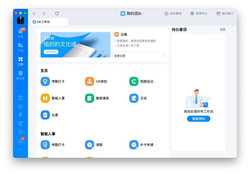 企业信息化浪潮：数字化转型的必然选择