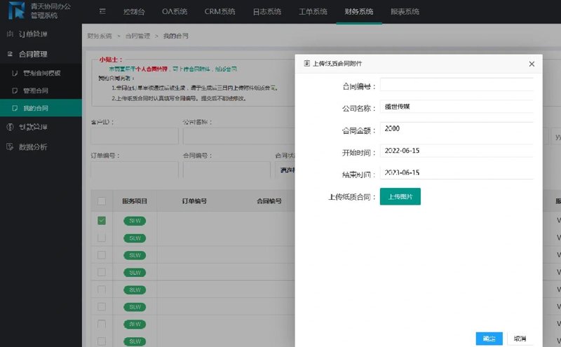企业信息化选购指南：轻松实现高效管理