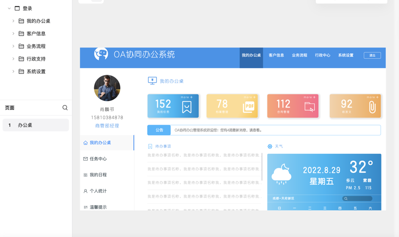 企业数字化：构建未来竞争力的新篇章