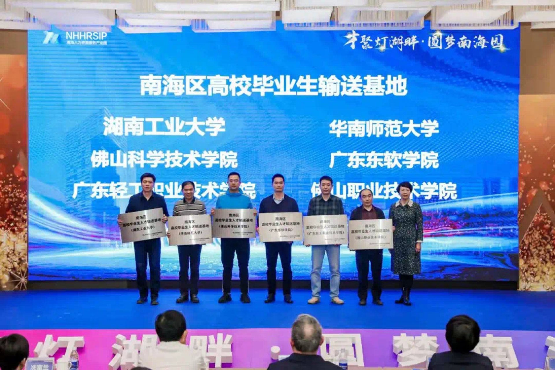 象牙塔科技